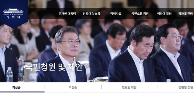 <이미지=청완대 국민청원 및 제안 홈페이지 갈무리>