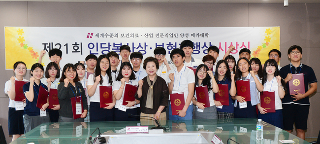 지난 15일 대구보건대학교에서 열린 제21회 인당봉사상 시상식에서 수상자들이 단체사진을 찍고 있다. 대구보건대 제공.