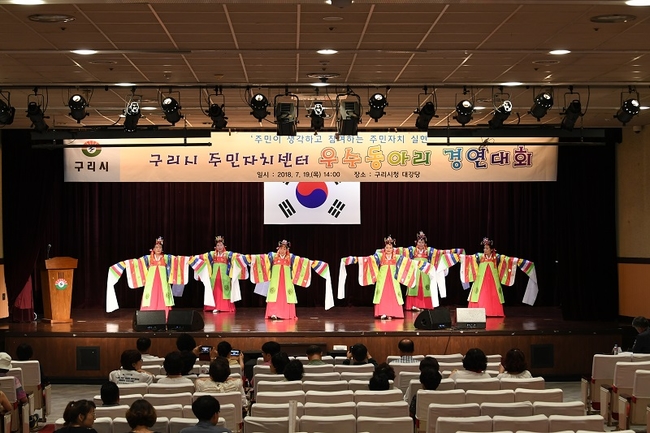 구리시 주민자치센터 우수동아리 경연대회에서 최우수상을 수상한 '나빌레라'팀의 공연모습
