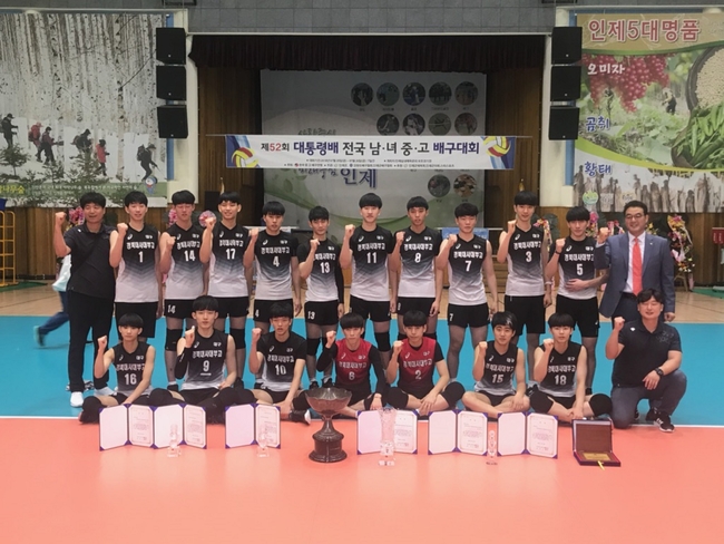 경북대사대부고가 ‘제52회 대통령배 전국남녀중고배구대회’에서 우승을 차지 한 뒤 단체 기념사진을 찍고 있다. 대구시교육청 제공.