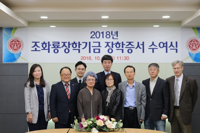 지난 5일 열린 조화룡장학기금 장학증서 수여식에서 관계자들이 기념촬영을 하고 있다. 경북대 제공.
