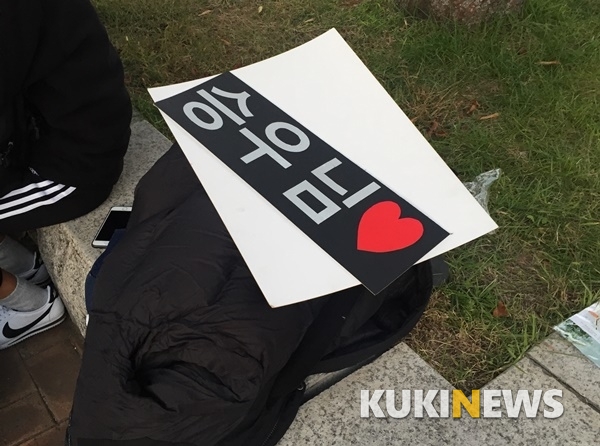 이승우를 응원하는 플래카드를 가져온 여성팬.