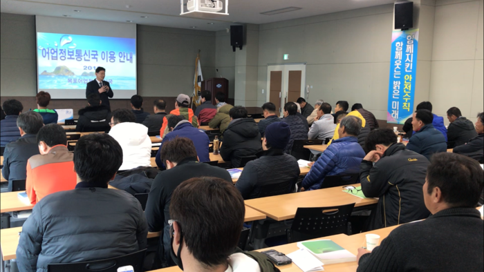 목포어업정보통신국 제한무선통신사 자격 취득교육 VHF-DSC 사용법 교육을 하고 있다.<사진제공=목포어업정보통신국>