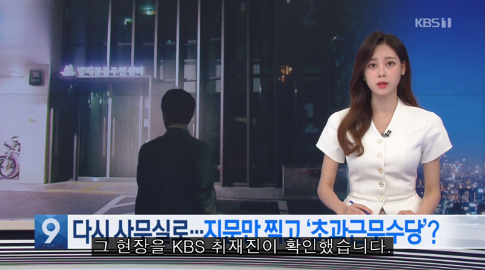 사진=KBS 뉴스 방송화면 캡처