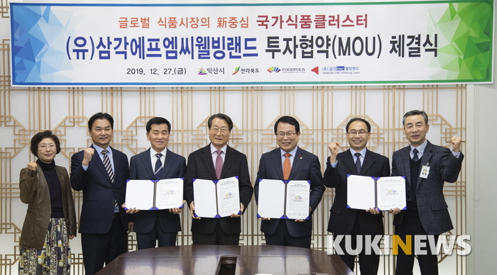 (사진=익산시)