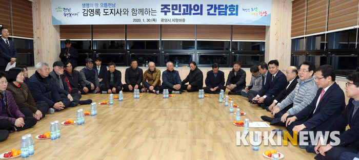 김영록 전남도지사가 이용재 도의회 의장, 정현복 광양시장, 김태균·김길용 전남도 의원 등이 함께 지난 30일 광양시 진상면 지랑마을을 방문해 마을주민과 민박간담회를 가졌다.<사진=전남도 제공>