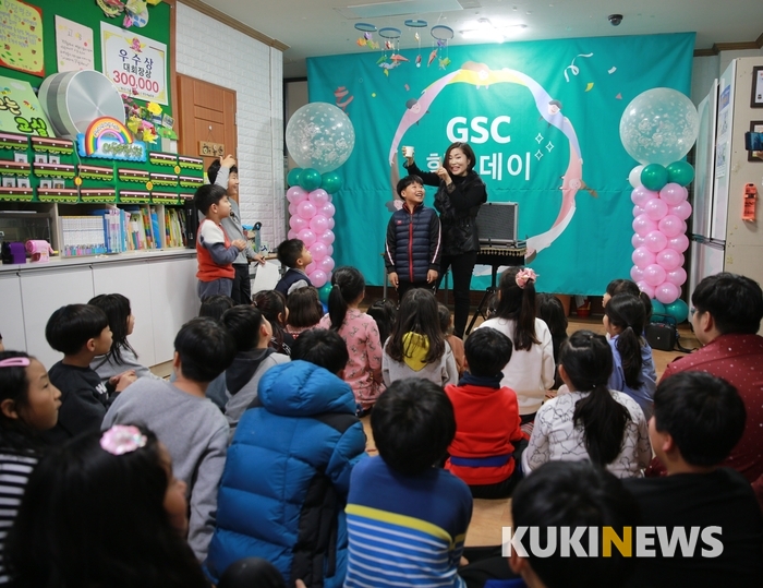 GS칼텍스가 지난 30일 여수 돌산지역아동센터에서 개최한 ‘GS칼텍스 힐링데이’ 행사에 참가한 아동들이 마술 공연을 즐기고 있는 모습<사진=GS칼텍스 제공>