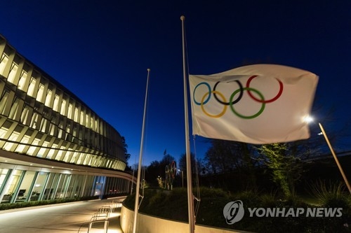 국제올림픽위원회(IOC), 사진=EPA/연합뉴스