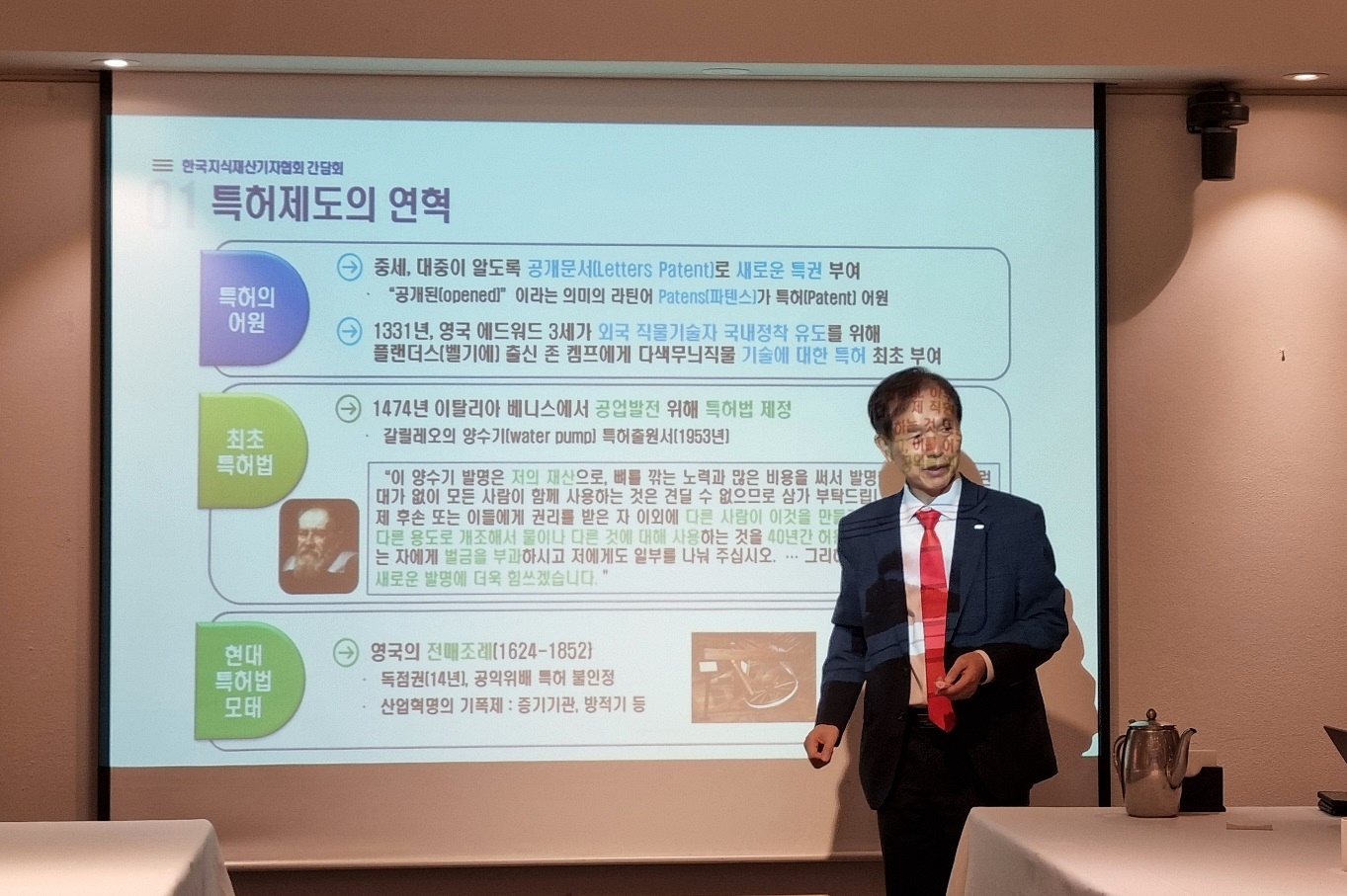 이광형 국가지식재산위원장 “세계특허(IP) 허브국가 추진해야” [KIPJA]