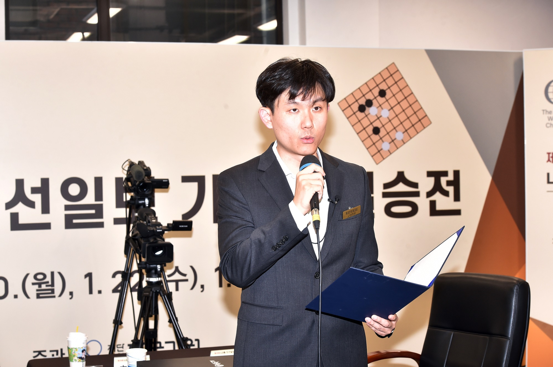 시진핑 죽마고우도 격노…한국기원 판정 논란 일파만파