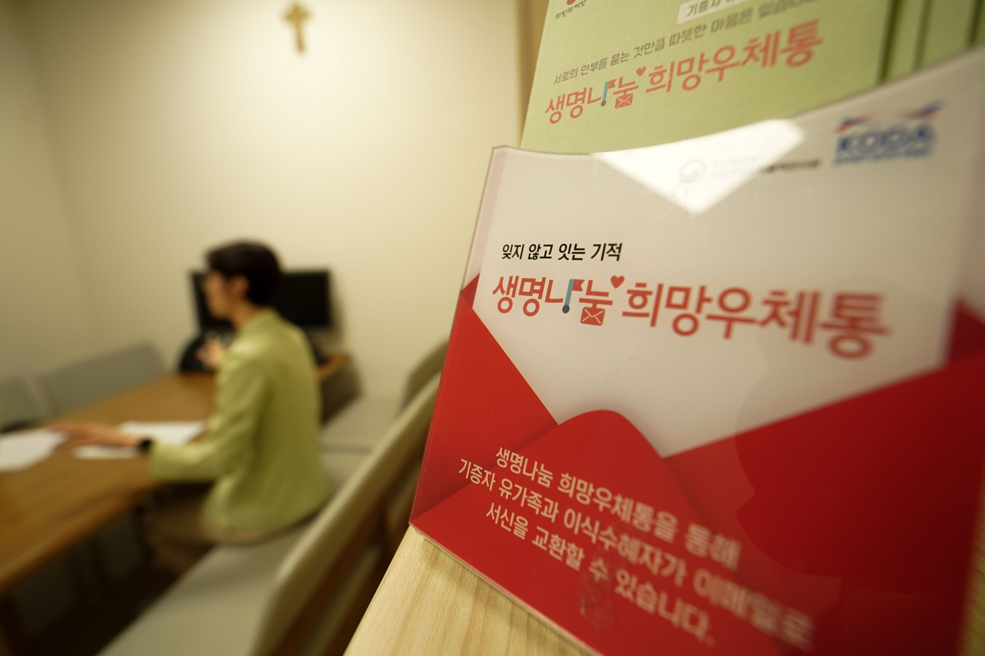 장기기증 가로막는 장벽들…“심장사 기증 절차 마련돼야” [희망의 선물➂]