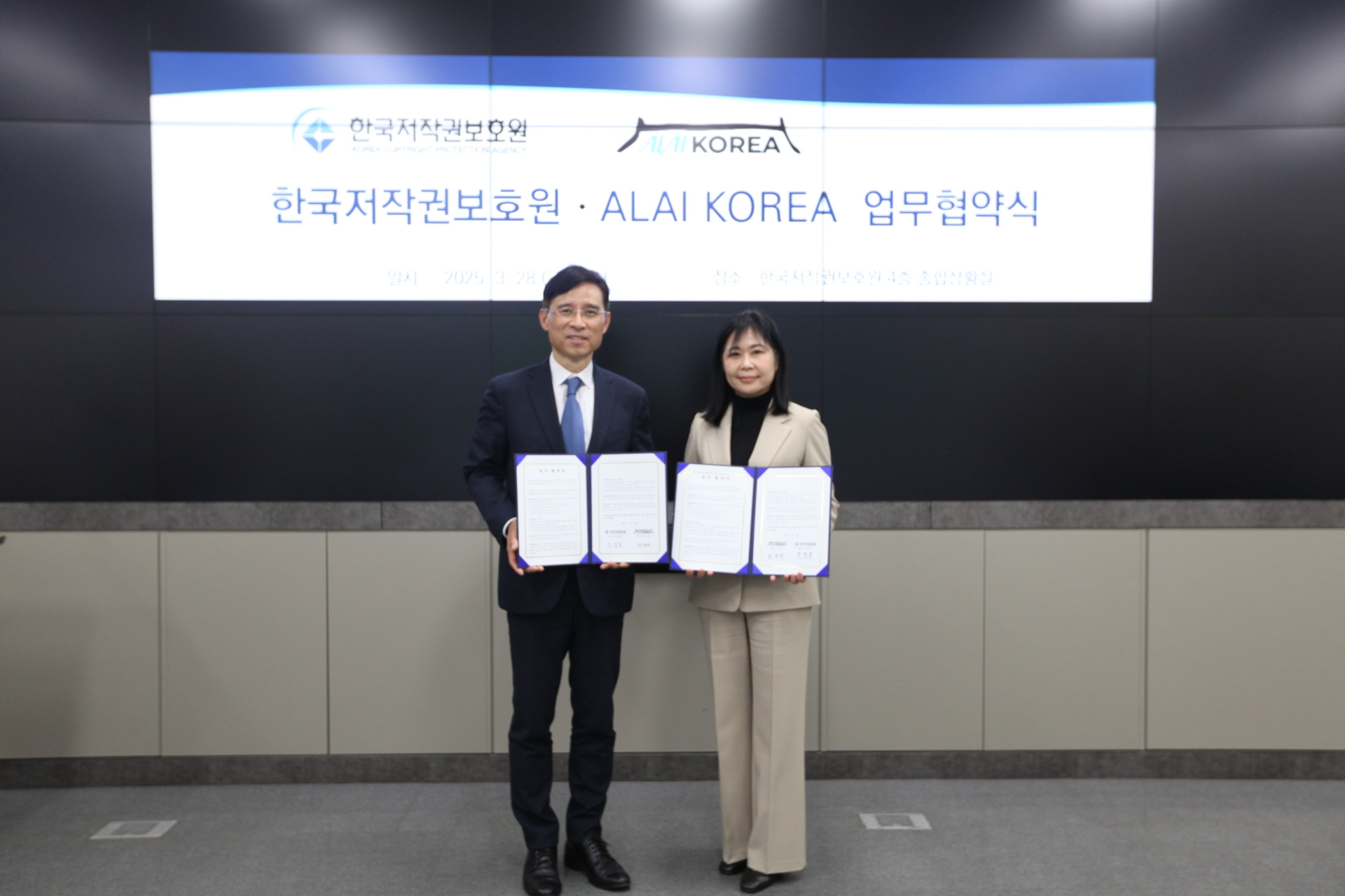 한국저작권보호원-대한민국 국제저작권법학회 업무협약 체결