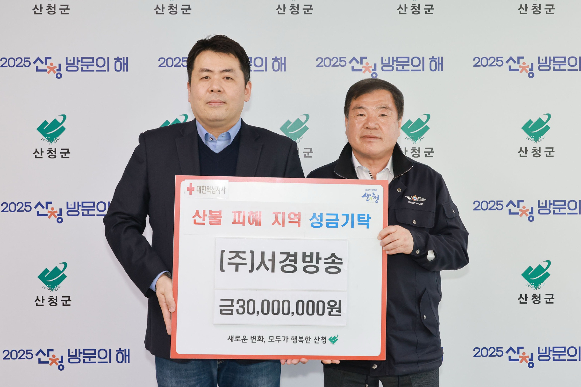 서경방송, 산불 피해 복구 위해 6000만원 기부