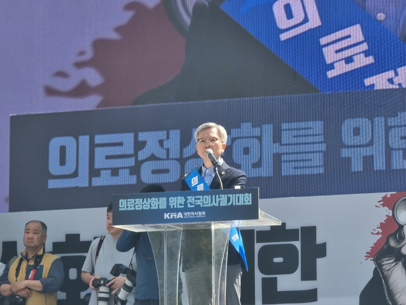 대규모 장외집회 나선 의료계…“잘못된 의료개혁, 의료환경 파괴”