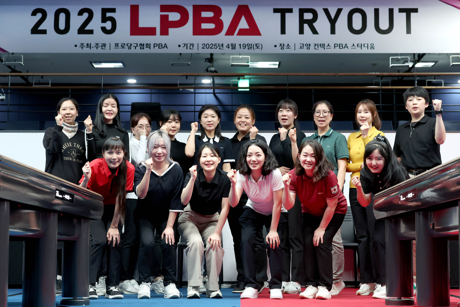 LPBA 스타 꿈꾼다…한은세 등 16명 트라이아웃 합격