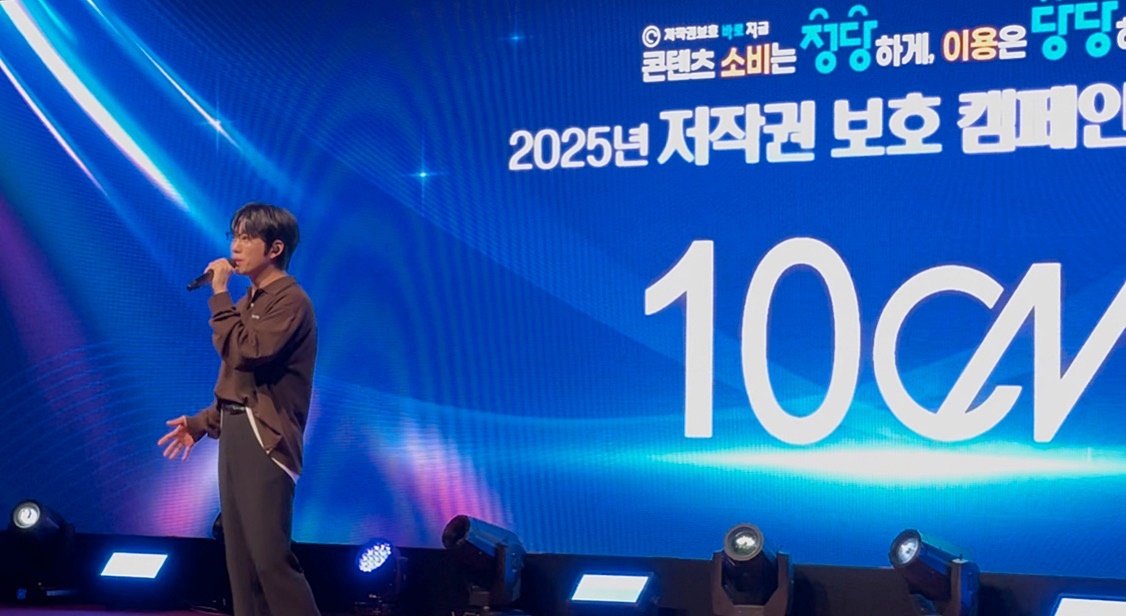 “저작권 안아줘요”…10CM 권정열, ‘저작권 보호 홍보대사’ 위촉 [쿠키 현장]