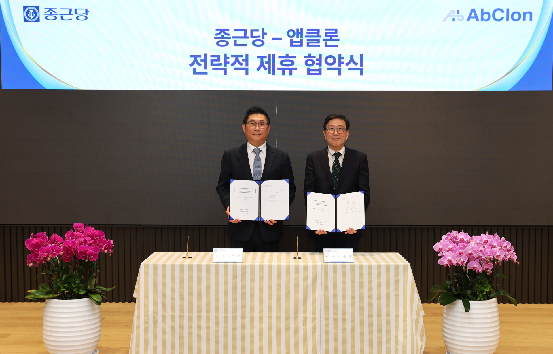 종근당, 앱클론에 122억원 지분 투자…“CAR-T 판매 우선권 확보”