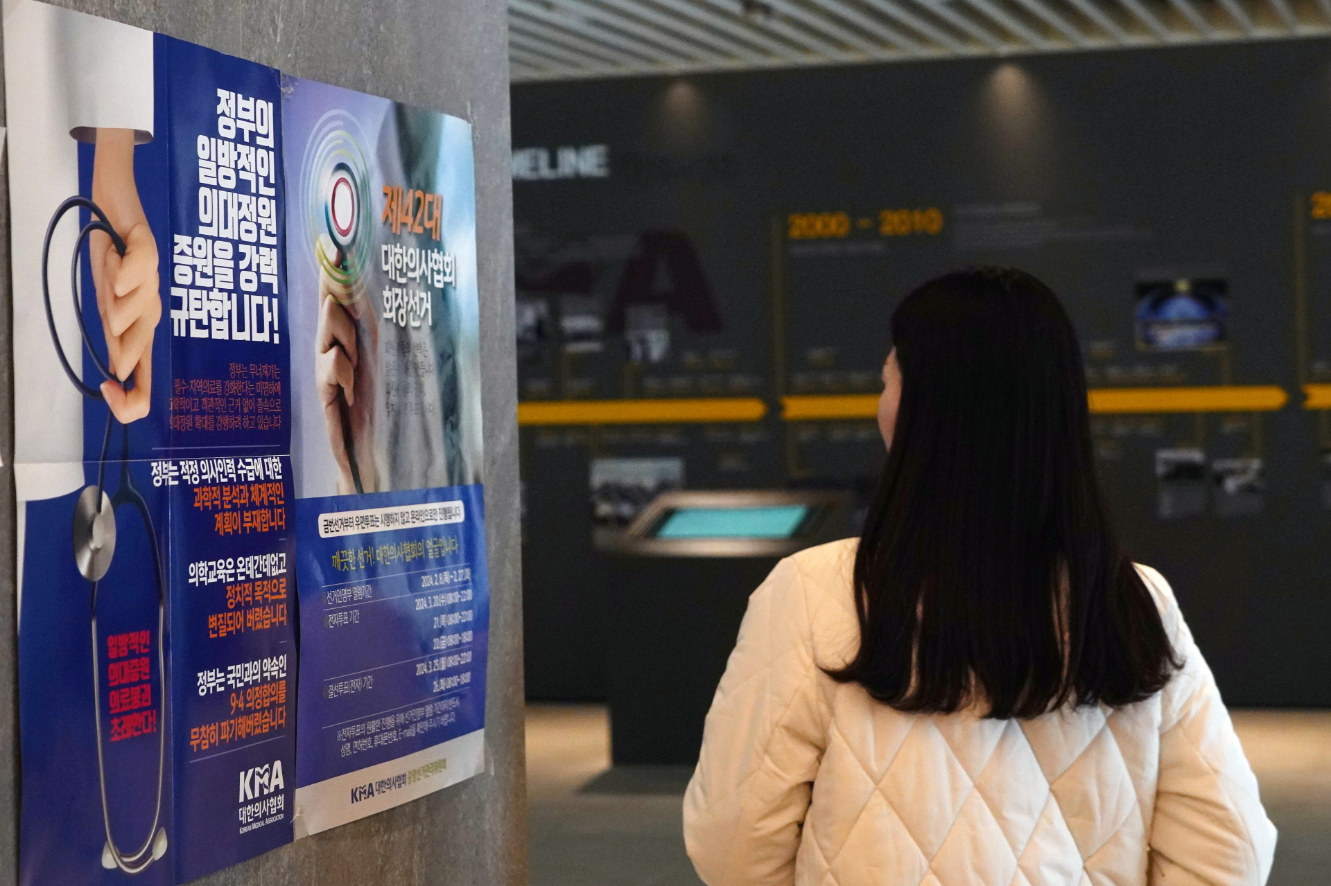 의협·민주당 간담회…“의료 정상화 협력 후보와 함께할 것”