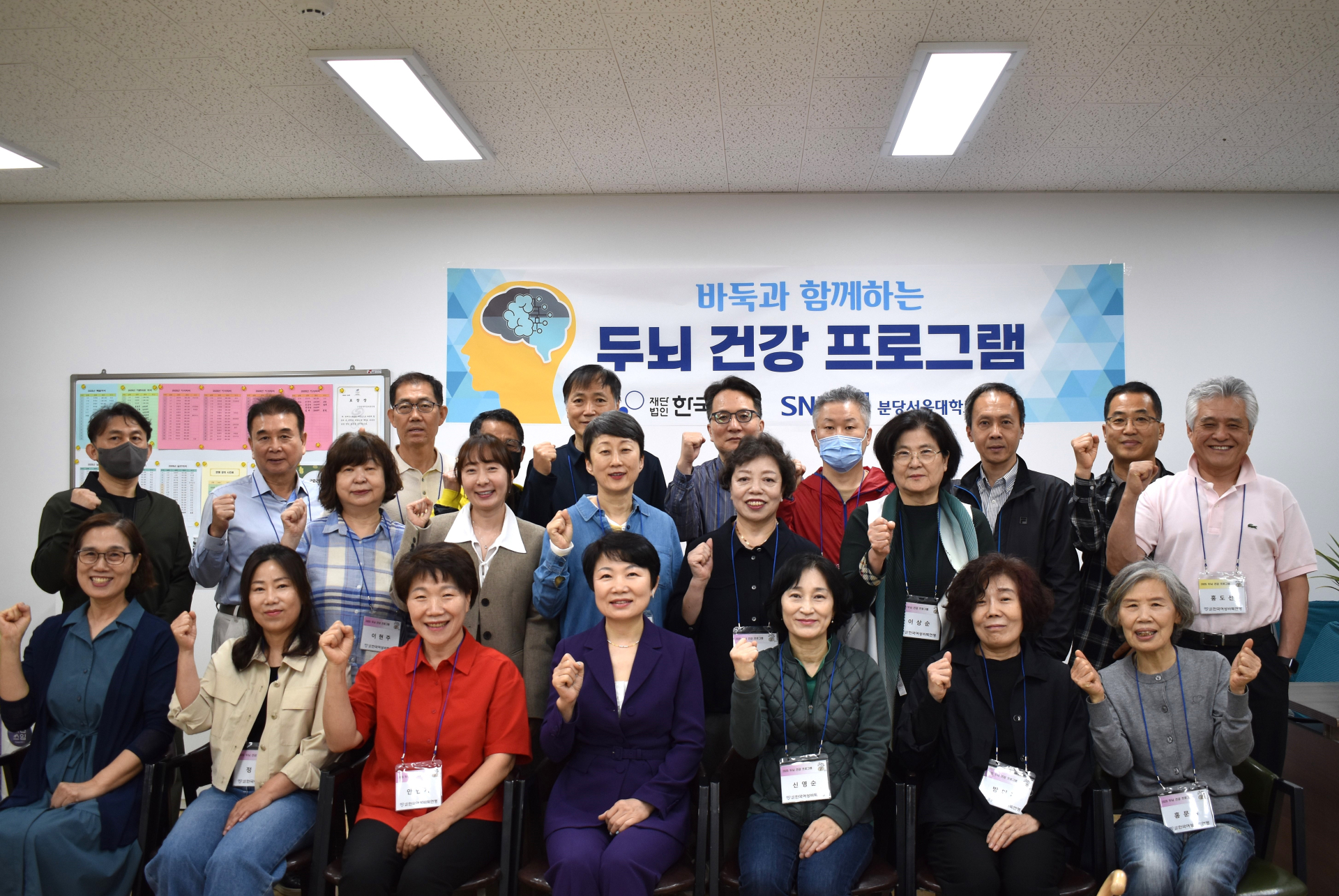 한국기원, ‘바둑이 뇌 건강에 미치는 영향’ 연구 2차 프로그램 착수