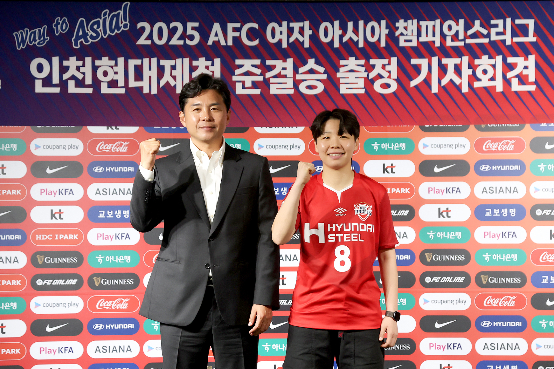 인천현대제철 “아시아 챔피언 넘어 세계 무대로”…AFC 여자 챔피언스리그 준결승 출정식