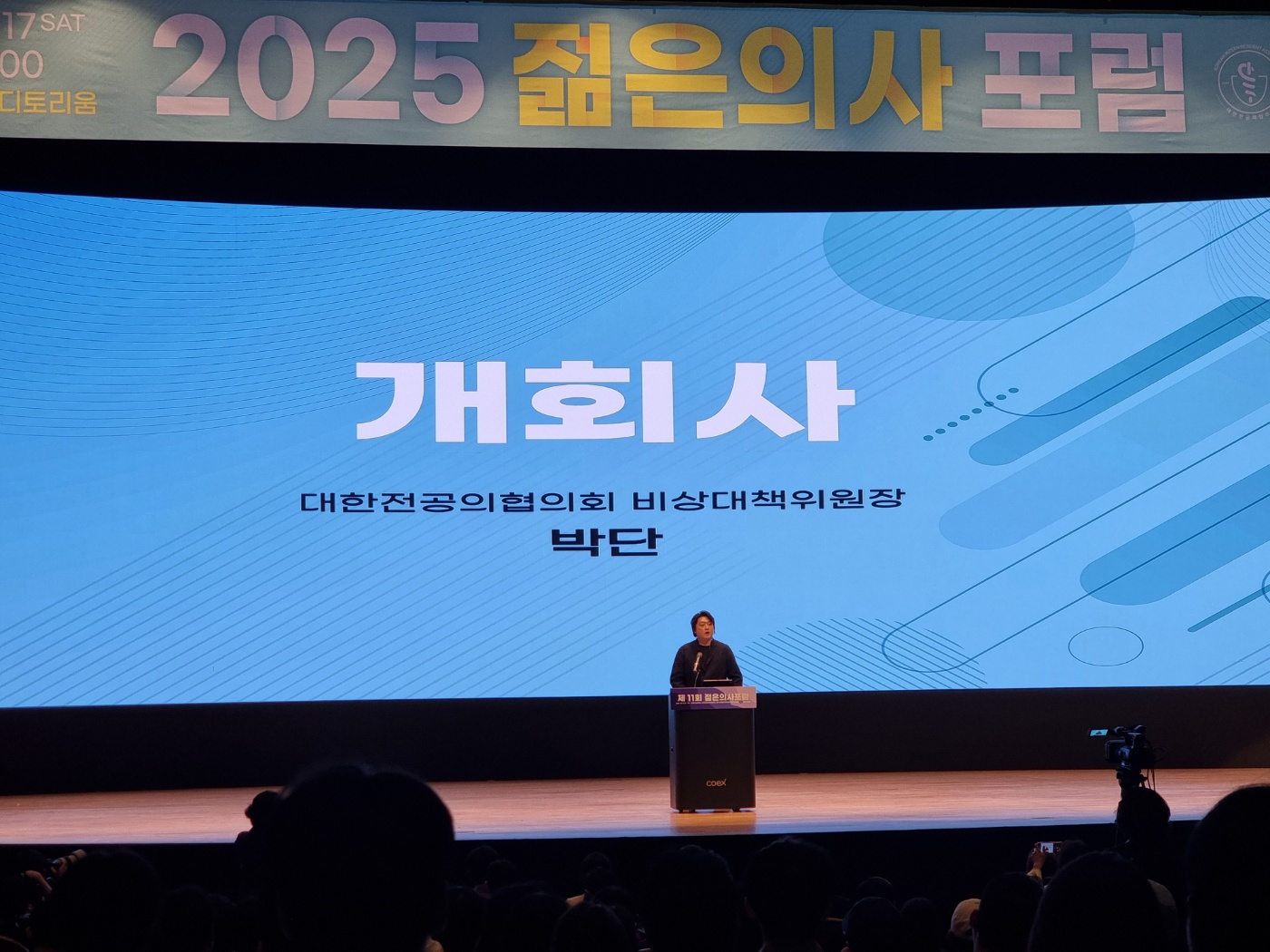 한 자리 모인 의대생·전공의…“사태 길어지면 의료체계 훼손 심각”