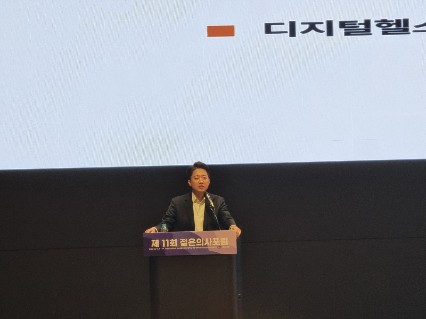 젊은 의사에 힘 실은 이준석…“의료계, 정책적 역량 강화해야”