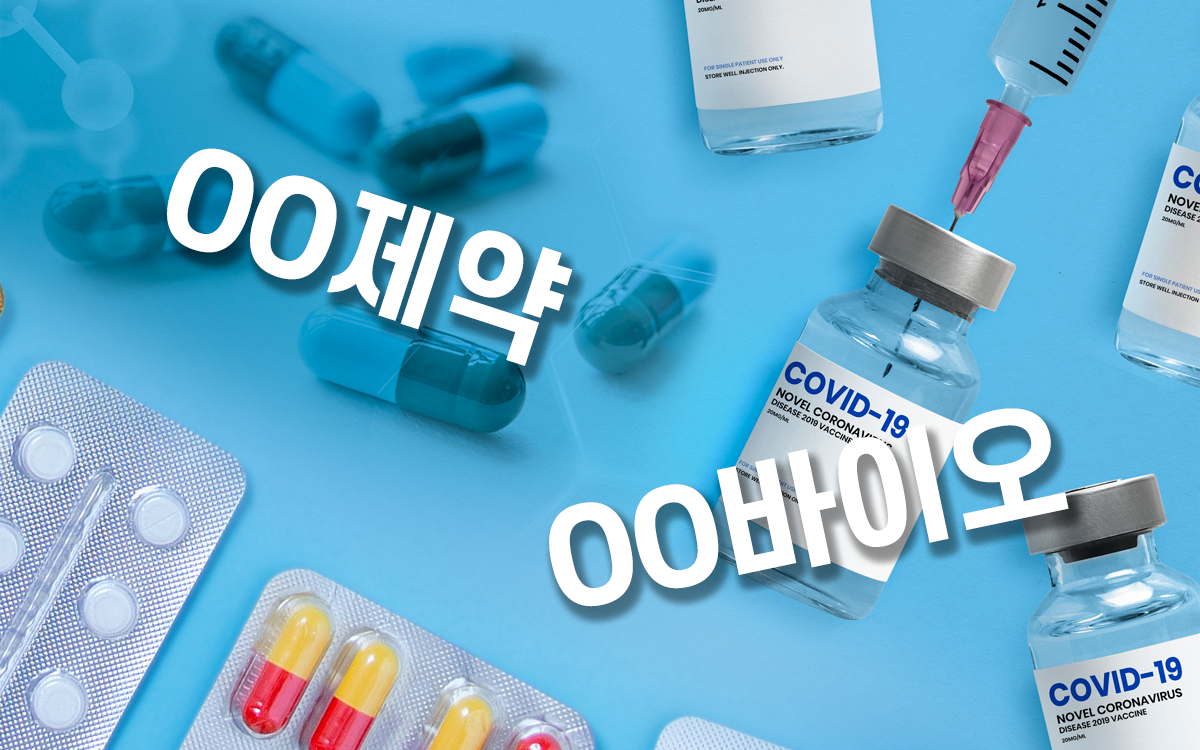 알테오젠헬스케어·알토스바이오로직스 합병…‘알테오젠바이오로직스’ 출범