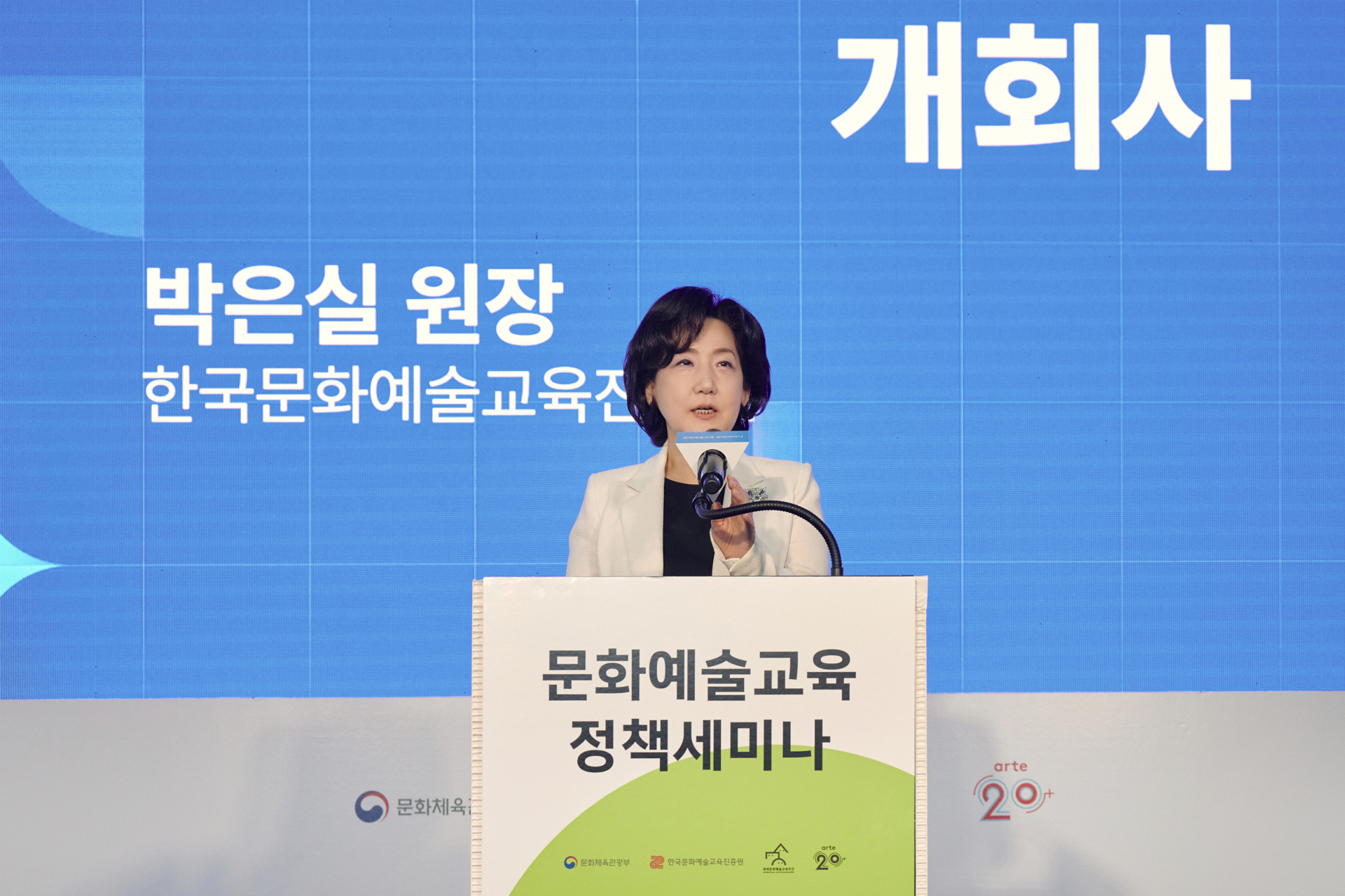 문화예술교육 정책 20주년…교육진흥원 박은실 원장 “방향 새롭게 그려야 할 중요한 전환점” [쿠키 현장]