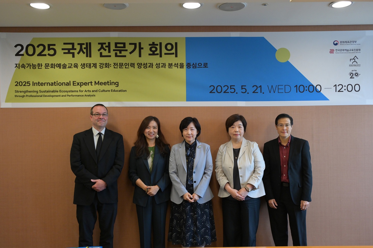 아태 문화예술교육 전문기관 한자리에…교육진흥원, 2025 문화예술교육 국제 전문가 회의 성료