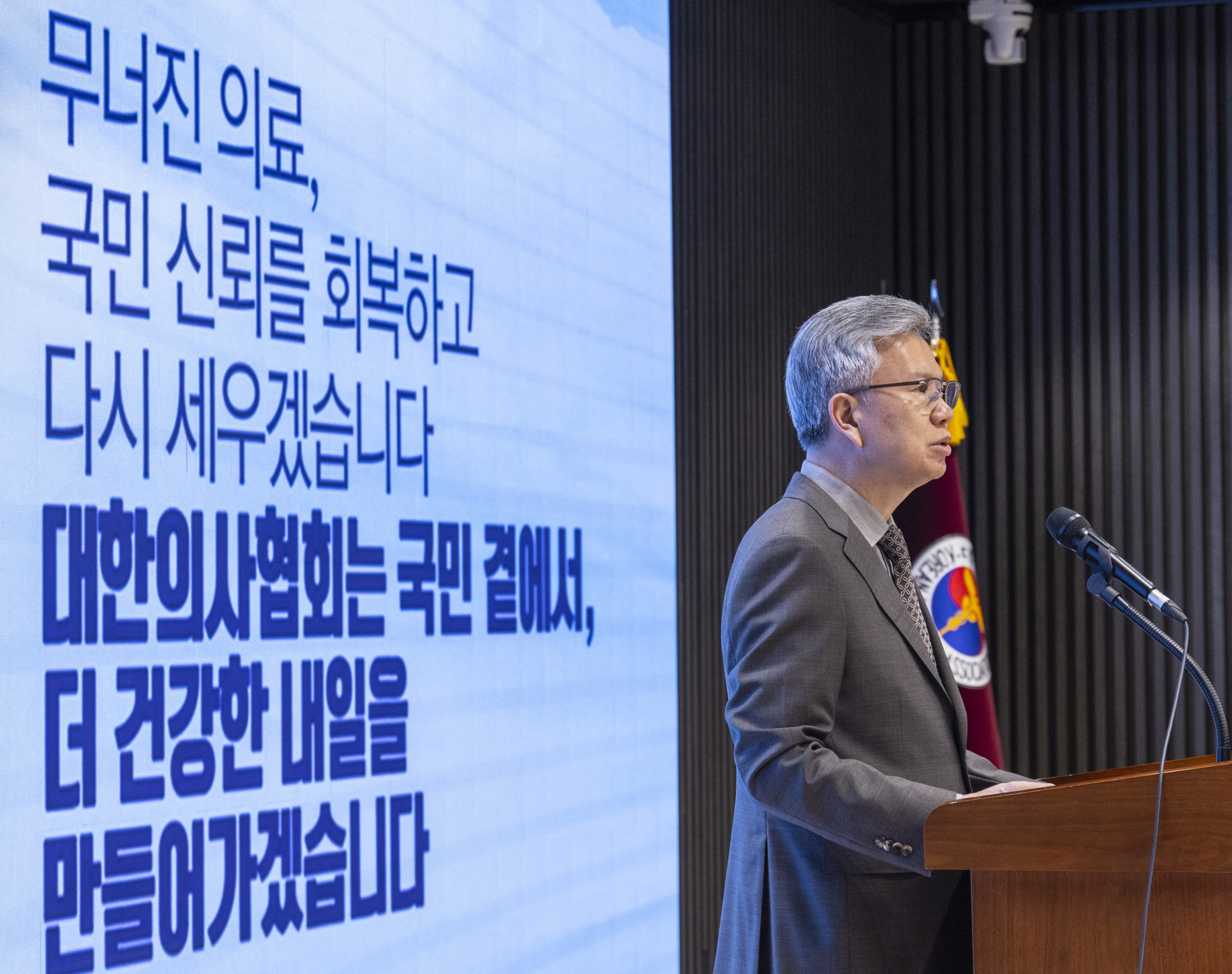 의료계 “의정갈등 해소, 국정 최우선 과제…의료 전문가와 소통해야” [이재명 정부]