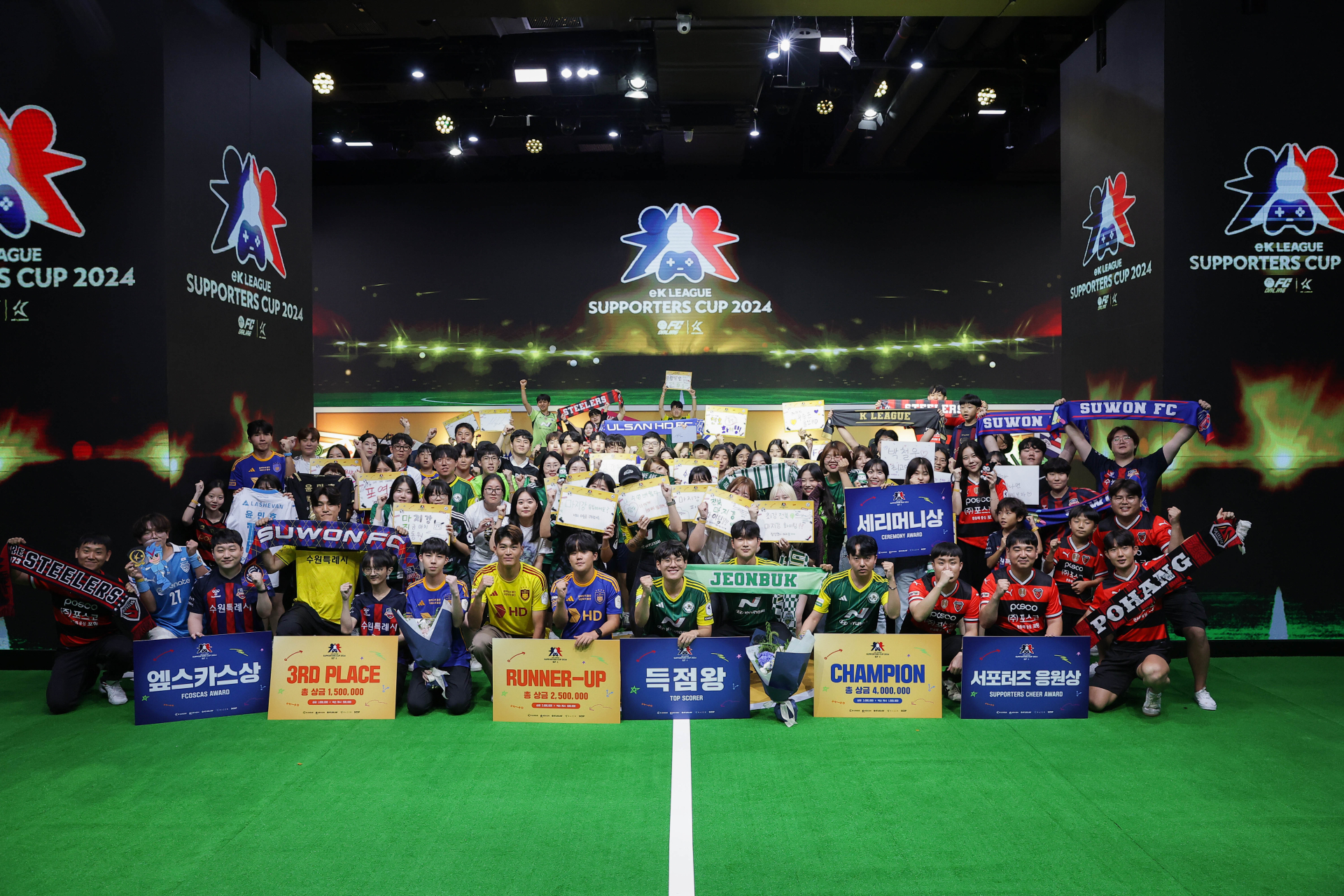 팬이 선수가 되는 무대…연맹-넥슨, ‘eK리그 서포터즈컵 2025’ 개최