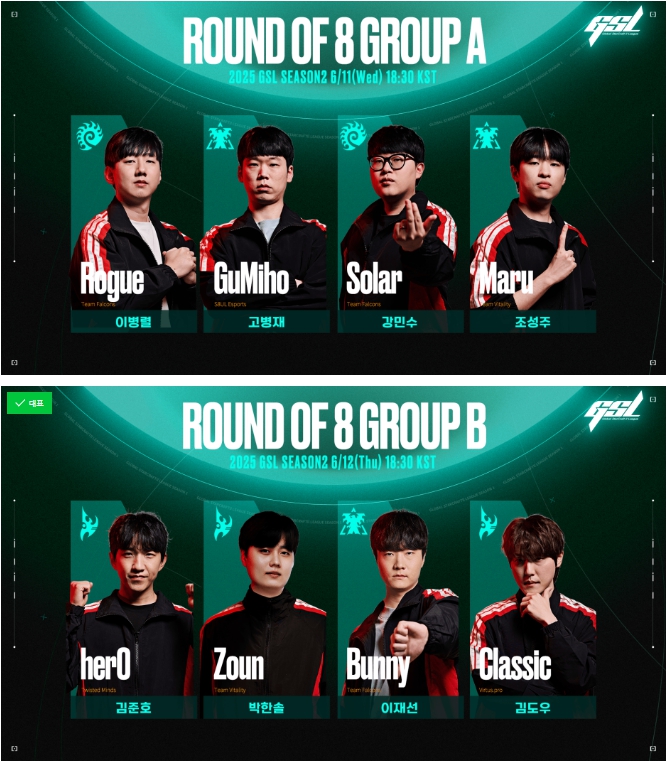 SOOP, 15일 글로벌 스타크래프트 II 리그 ‘2025 GSL 시즌2’ 결승전 진행 [쿠키 게임]