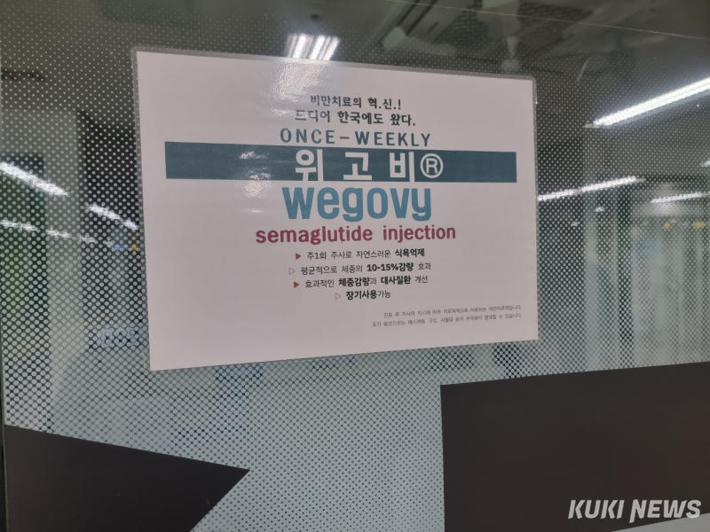 ‘기적의 비만치료제’ 위고비, 이상사례 보고 속출…5개월만 143건 