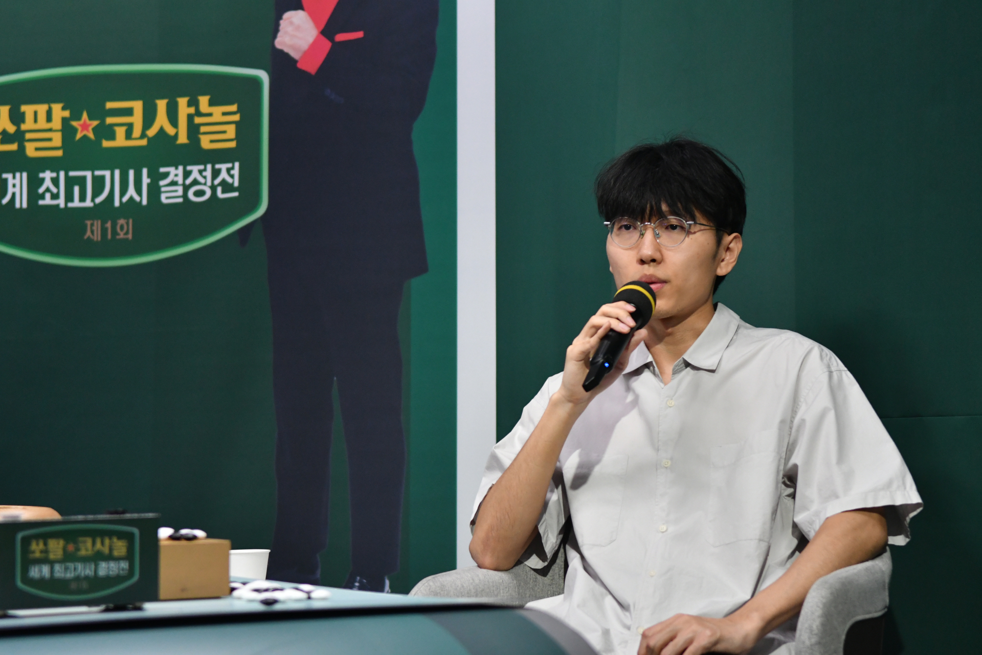 신진서-투샤오위, 쏘팔코사놀 세계 최고기사 결정전 결승 격돌 [바둑]