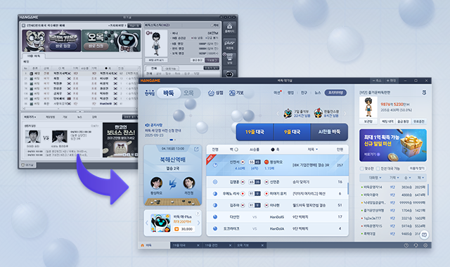 NHN, PC ‘한게임 바둑&오목’ 대국실 새 단장 사전 체험 시작 [쿠키 게임]
