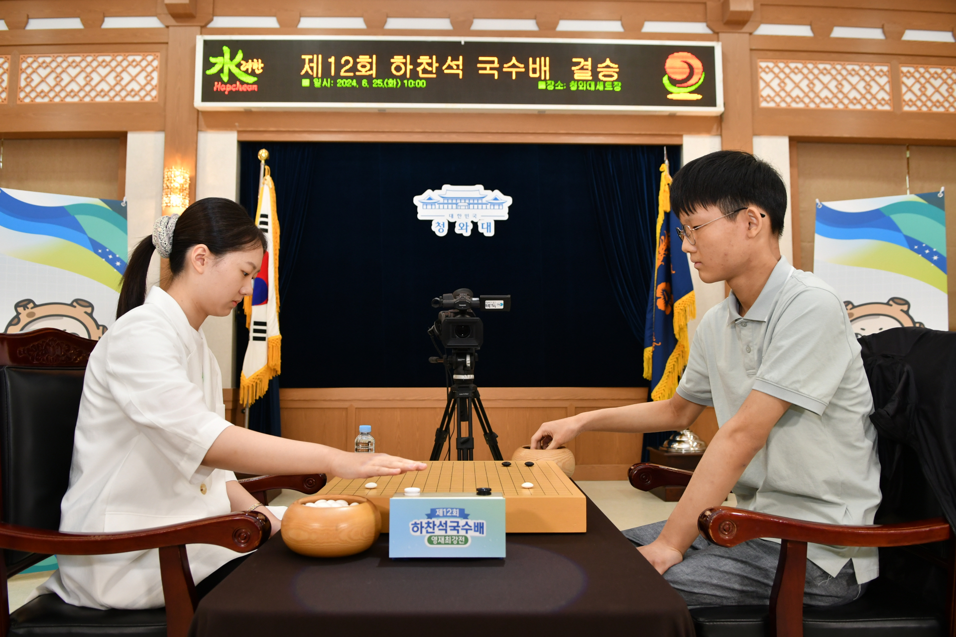 ‘반상 성대결’ 김은지-정준우, 하찬석국수배 결승 격돌 [바둑]