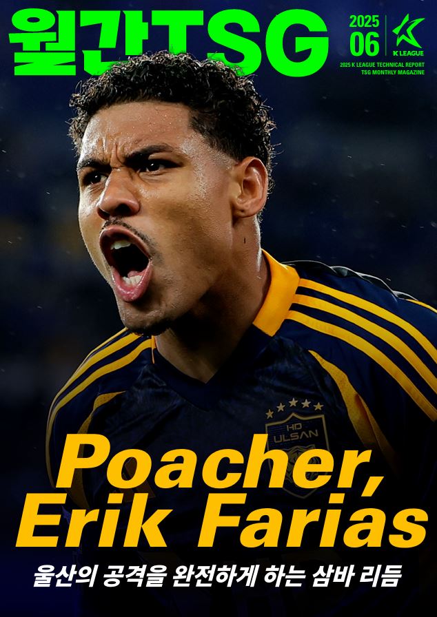 ‘파죽지세’ 전북, ‘삼바 킬러’ 울산 에릭…K리그 ‘월간 TSG’ 6월호 발간