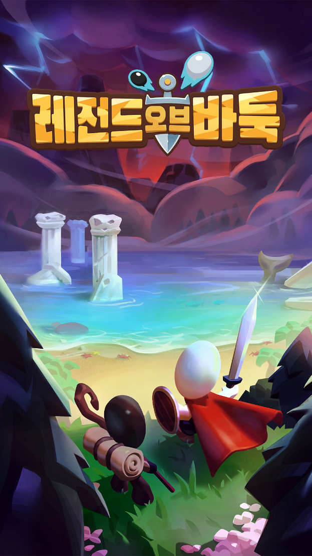 한국기원, 교육용 게임 ‘레전드 오브 바둑’ 출시