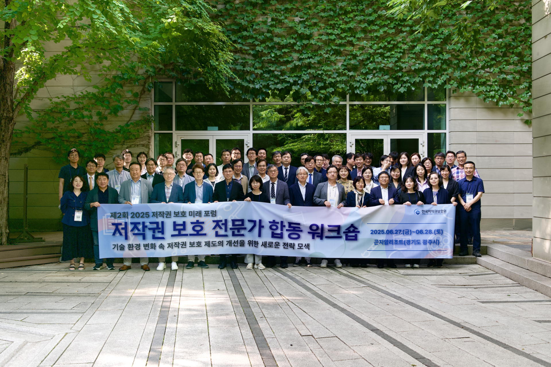 저작권 전문가 한자리에…현실적인 저작권 보호 해법 논의