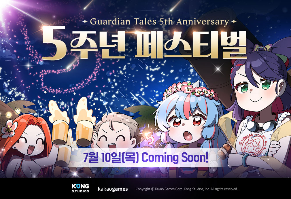 카카오게임즈, 모바일 RPG ‘가디언 테일즈’ 5주년 업데이트 사전등록 시작 [쿠키 게임]