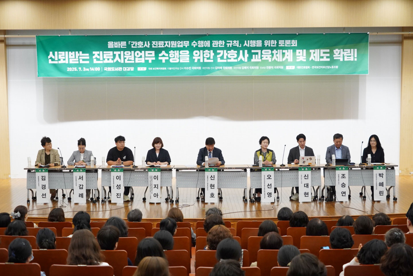 ‘간호법’ 시행 됐는데…준비 안 된 진료지원업무 규정에 혼란