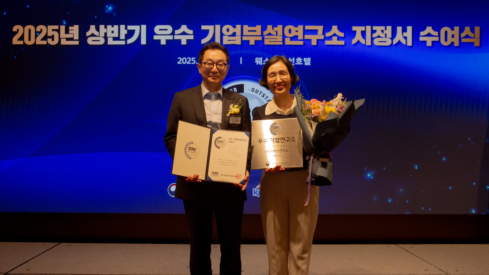 차백신연구소, 우수 기업부설연구소 선정…“파이프라인 확장”