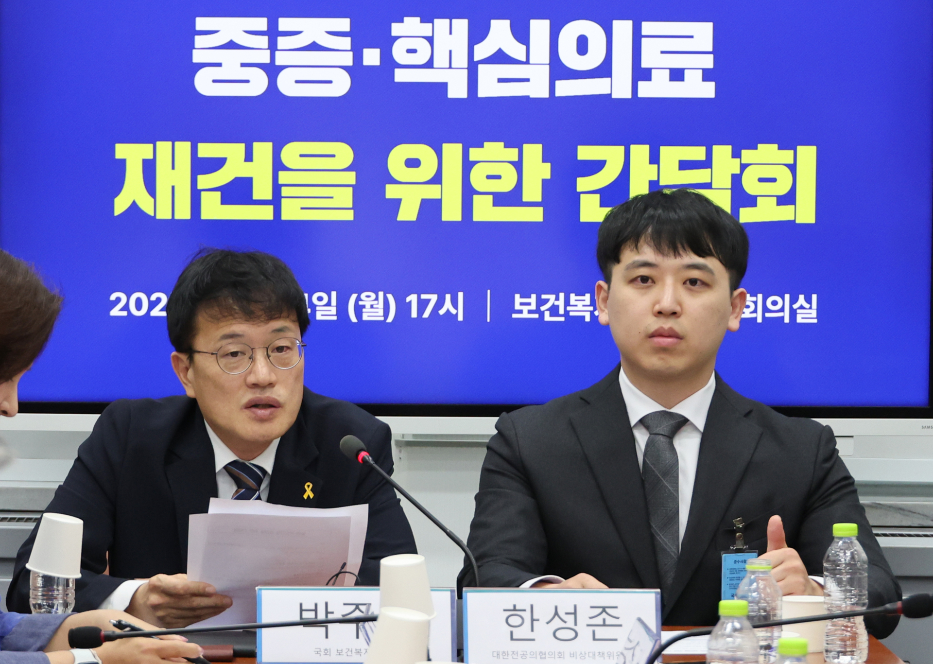 대전협 비대위원장 “환자·보호자 겪었을 불안에 마음 무거워”