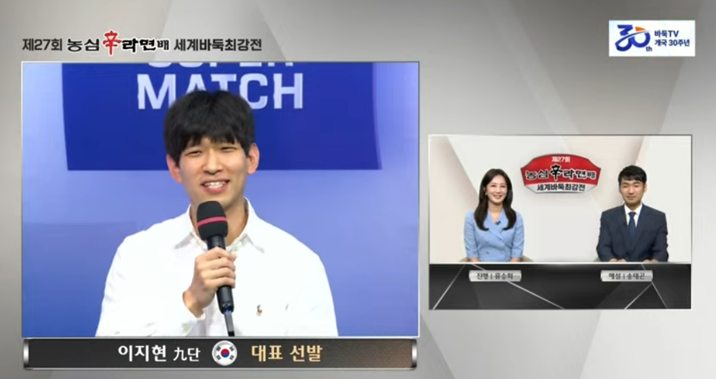 [속보] 이지현, ‘바둑 삼국지’ 농심배 첫 태극마크…“중국 이길 것”