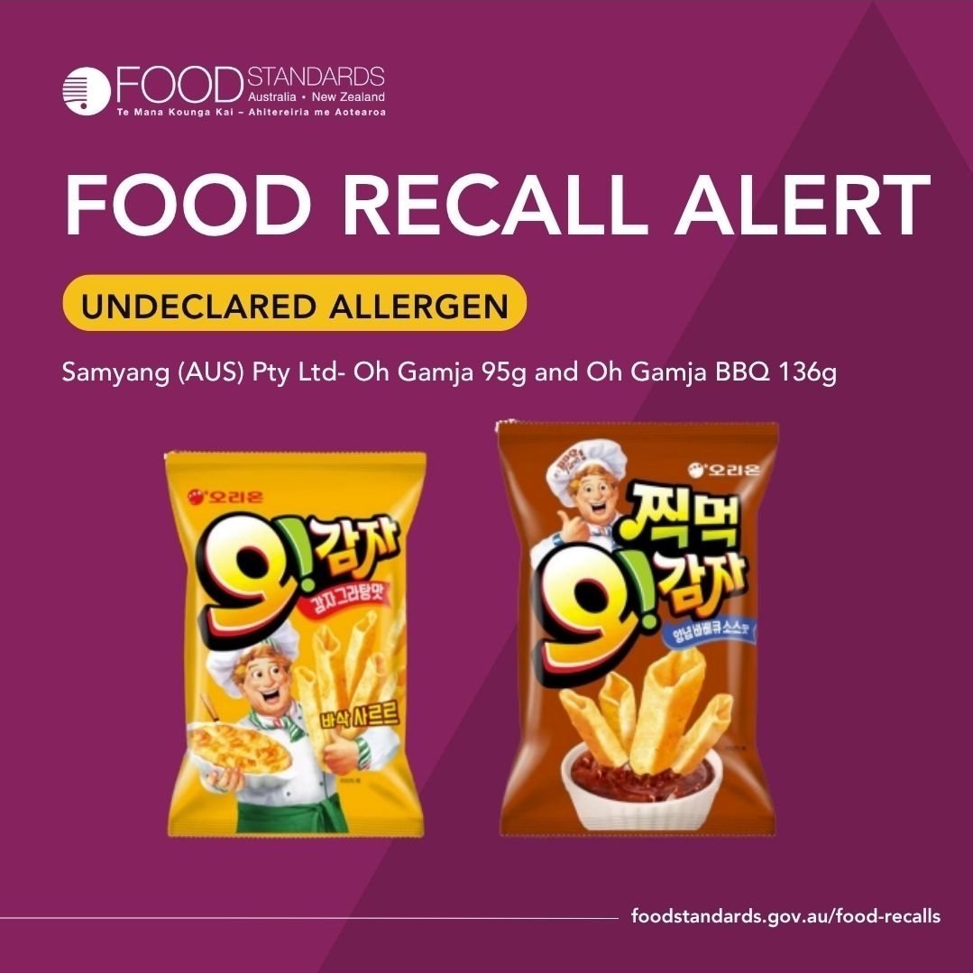 [단독] “오리온도 몰랐다”…수출 이력 없는 오감자, 호주서 리콜 조치