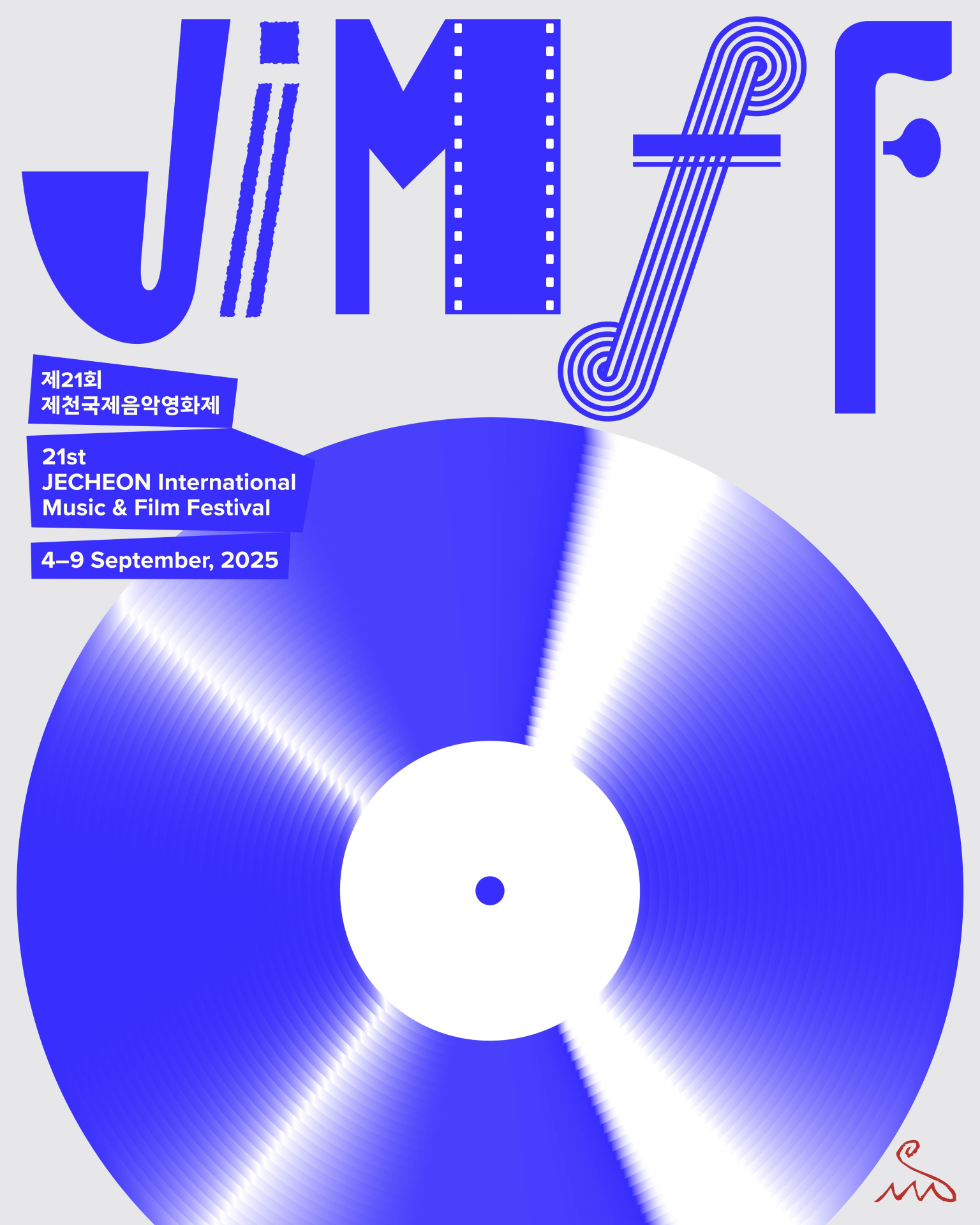 제21회 제천국제음악영화제, 프로젝트·영화음악가 선정