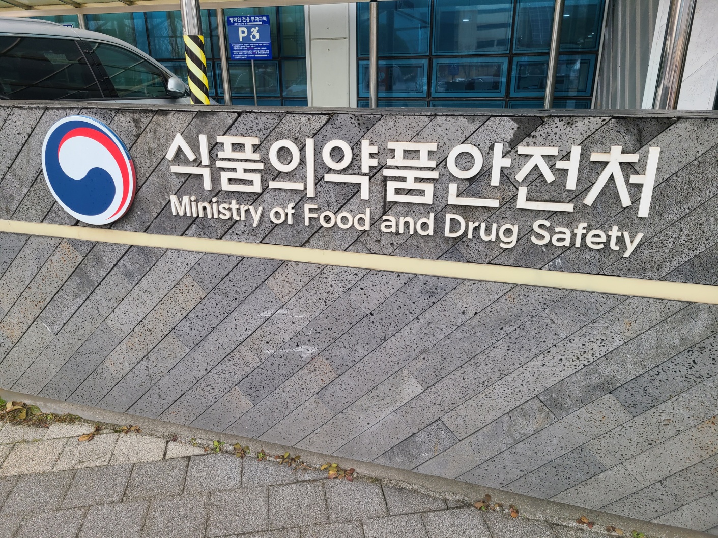 일반식품을 ‘먹는 위고비’로 불법 광고한 업체 5곳 적발