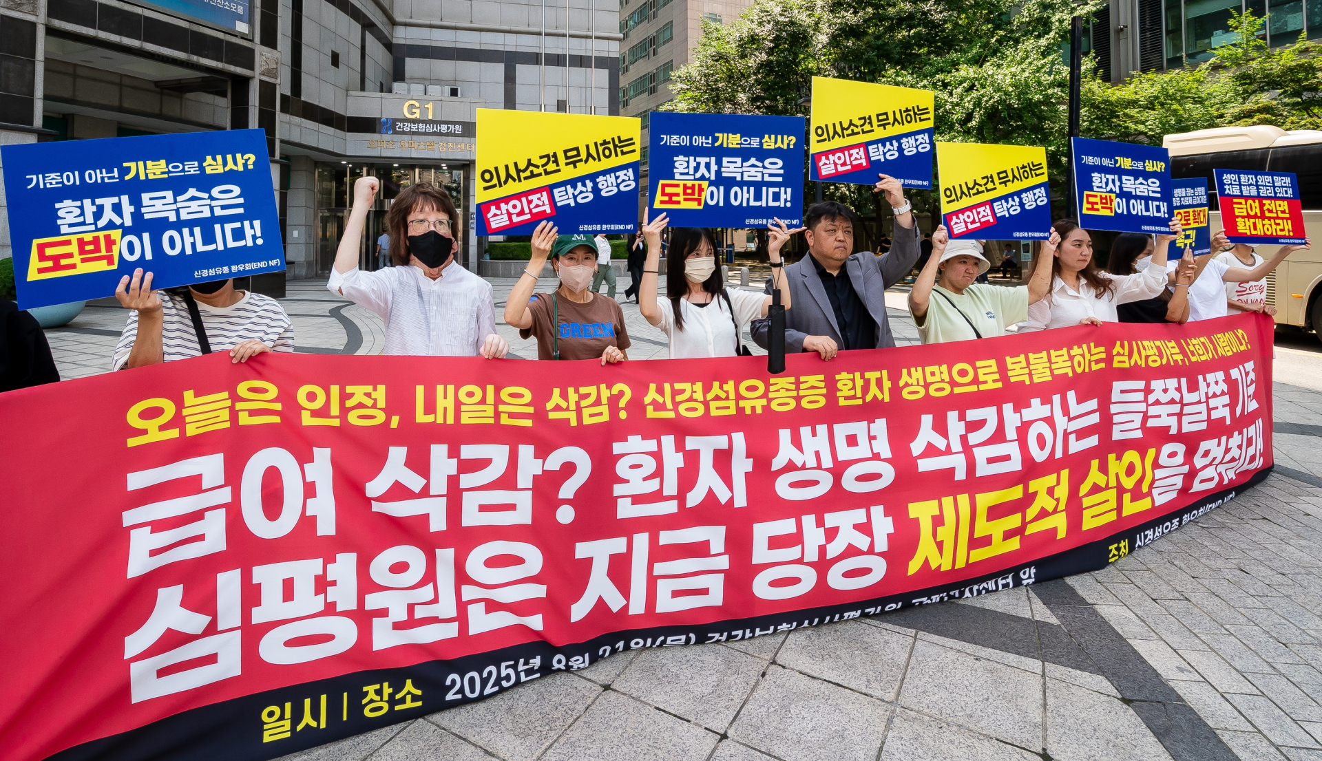 “신경섬유종, 나이 들수록 증상 악화되는데…성인 환자 외면하는 급여 기준”