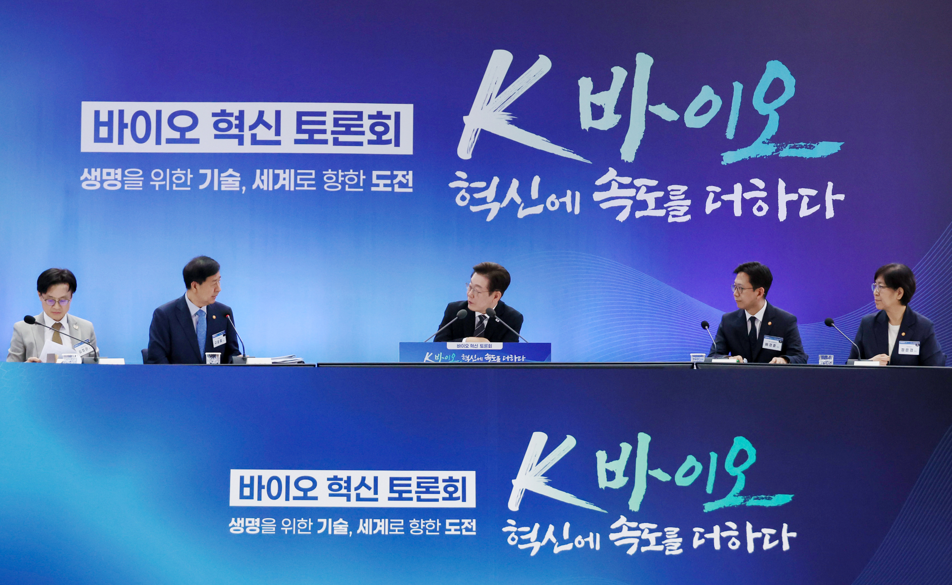 K-바이오, 5대 강국 도약 지원…“2030년까지 수출 2배 달성”