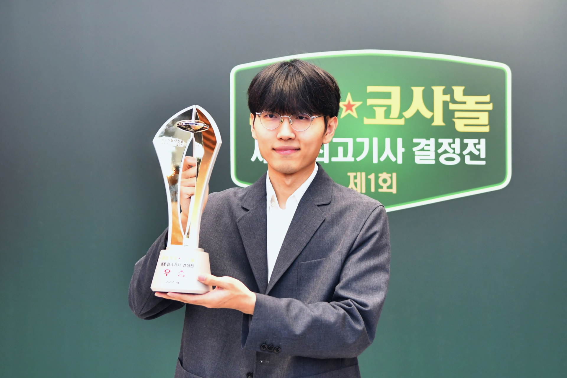 쏘팔코사놀 제패 신진서 “기사로서 좋은 바둑 두는 것이 목표” [바둑]